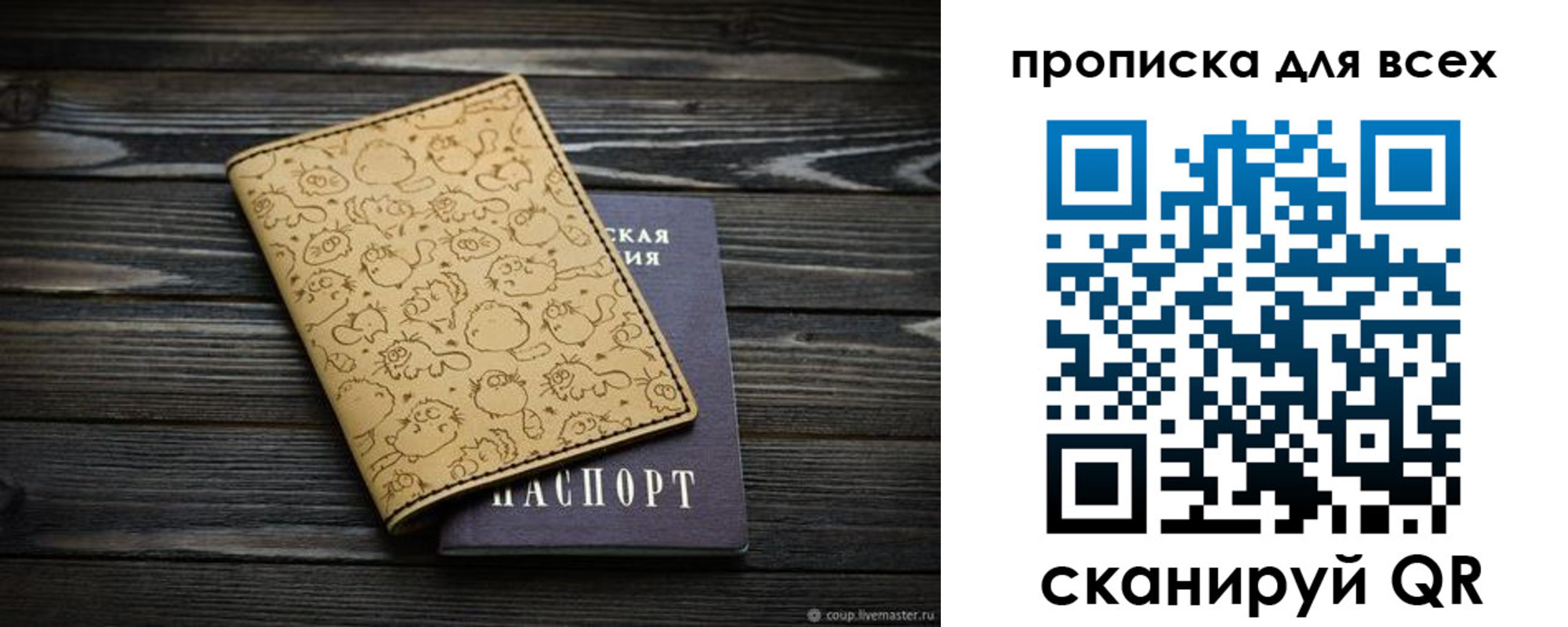 временная регистрация в Сарапуле