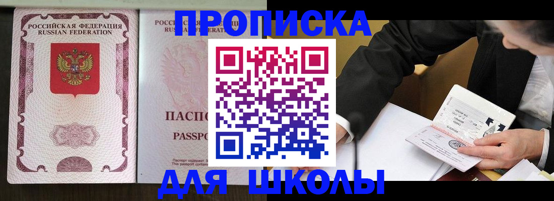 где прописаться в Сарапуле