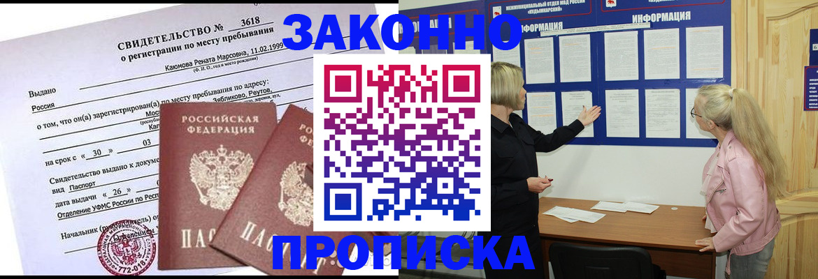 прописка иностранных граждан в Сарапуле