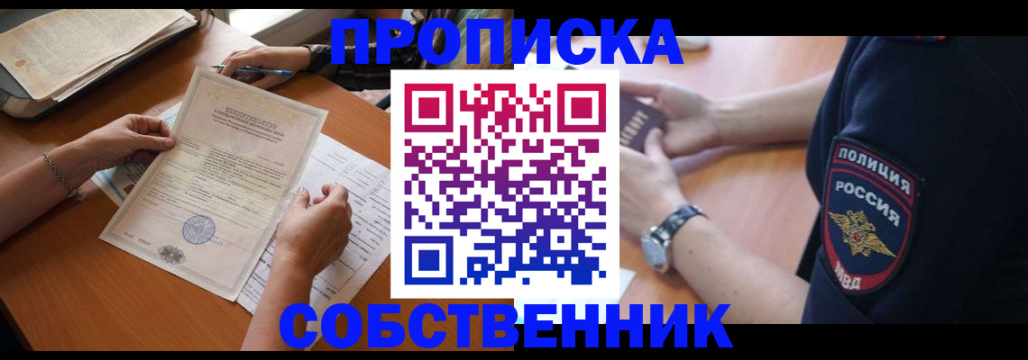 временная регистрация поиск в Сарапуле